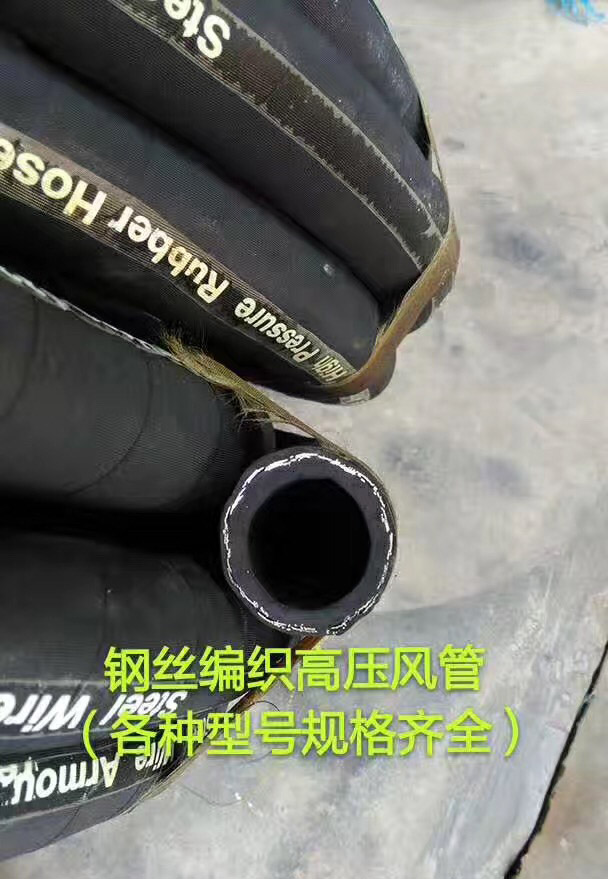 鋼絲編織高壓風管